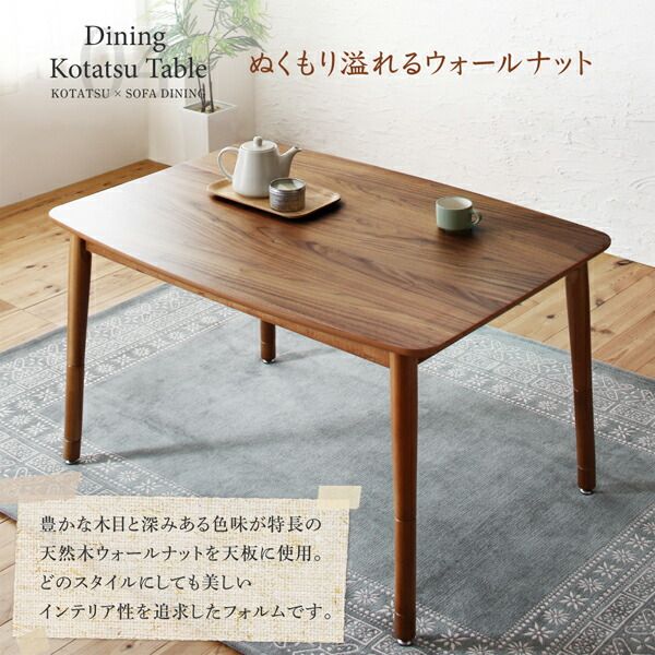 スーパSALE10倍＆4時間限定10％OFF ダイニングテーブル ダイニング 高さ調節可能 ハイバックこたつソファダイニングシリーズ ダイニングこたつテーブル単品 W135