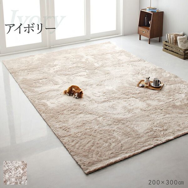 スーパSALE10倍＆4時間限定10％OFF ラグ 洗濯機で洗えるシャギーラグ 200×250cm