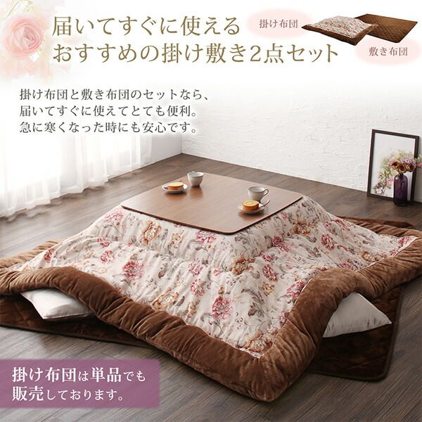 スーパSALE10倍＆4時間限定10％OFF こたつ こたつ布団 おしゃれ ジャカード風 花柄国産こたつ布団 こたつ用掛け布団単品 4尺長方形(80×120cm)天板対応