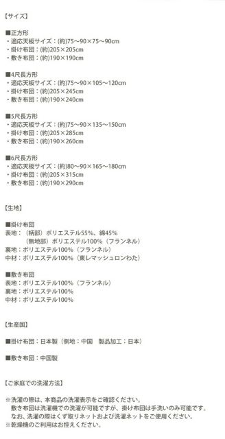 スーパSALE10倍＆4時間限定10％OFF こたつ こたつ布団 おしゃれ ジャカード風 花柄国産こたつ布団 こたつ用掛け布団単品 4尺長方形(80×120cm)天板対応