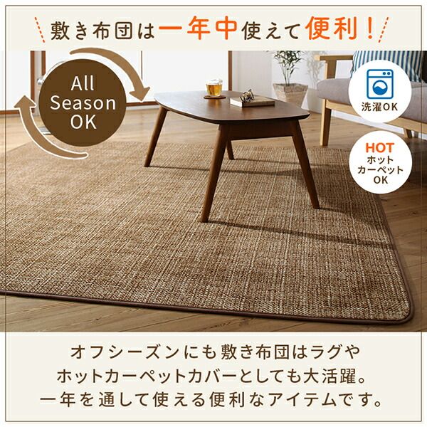スーパSALE10倍＆4時間限定10％OFF こたつ布団セット とろけるフランネル裏地 丸洗いできるこたつ布団 掛布団&敷布団2点セット 4尺長方形(80×120cm)天板対応