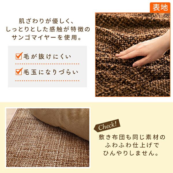 スーパSALE10倍＆4時間限定10％OFF こたつ布団セット とろけるフランネル裏地 丸洗いできるこたつ布団 掛布団&敷布団2点セット 4尺長方形(80×120cm)天板対応