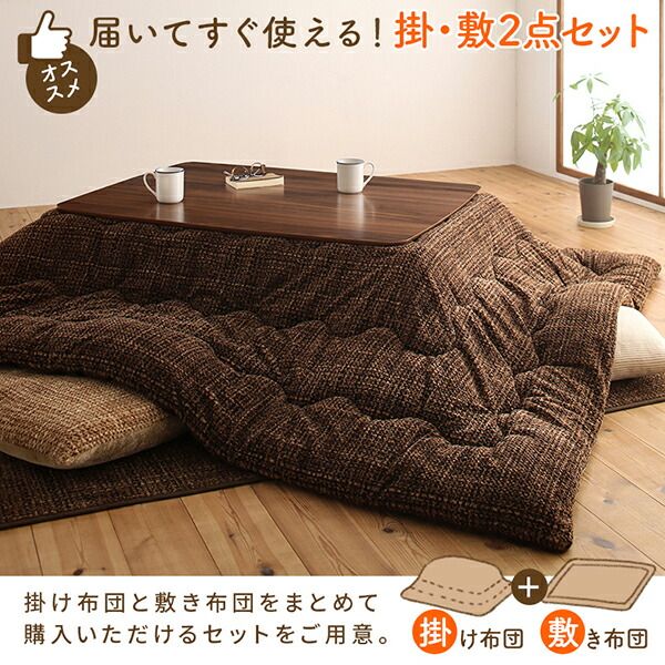 スーパSALE10倍＆4時間限定10％OFF こたつ こたつ布団 おしゃれ とろけるフランネル裏地 丸洗いできるこたつ布団 こたつ用掛け布団単品 4尺長方形(80×120cm)天板対応