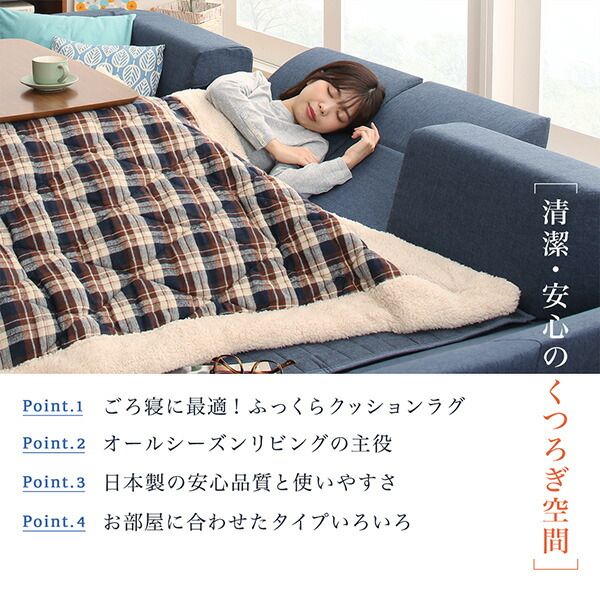 スーパSALE10倍＆4時間限定10％OFF ラグ ラグが洗える こたつにもピッタリ コーナークッションラグ キルトラグ単品 190×190cm