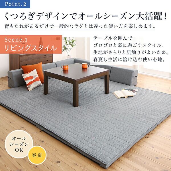 スーパSALE10倍＆4時間限定10％OFF ラグ ラグが洗える こたつにもピッタリ コーナークッションラグ キルトラグ単品 190×190cm