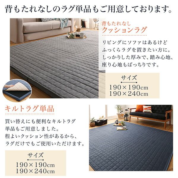 スーパSALE10倍＆4時間限定10％OFF ラグ ラグが洗える こたつにもピッタリ コーナークッションラグ キルトラグ単品 190×240cm