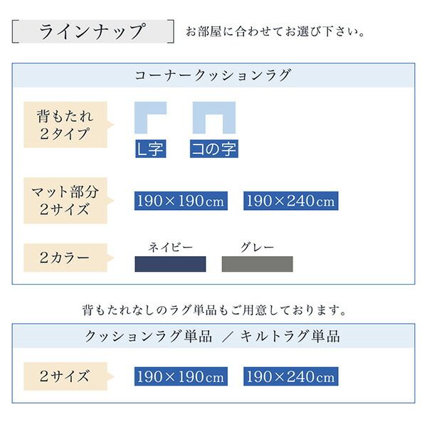スーパSALE10倍＆4時間限定10％OFF ラグ ラグが洗える こたつにもピッタリ コーナークッションラグ キルトラグ単品 190×240cm