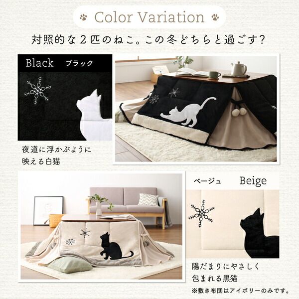 スーパSALE10倍＆4時間限定10％OFF こたつ布団セット シルエットが可愛い！ 猫柄省スペースこたつ布団 掛布団&敷布団2点セット 正方形(75×75cm)天板対応