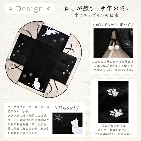 スーパSALE10倍＆4時間限定10％OFF こたつ布団セット シルエットが可愛い！ 猫柄省スペースこたつ布団 掛布団&敷布団2点セット 正方形(75×75cm)天板対応