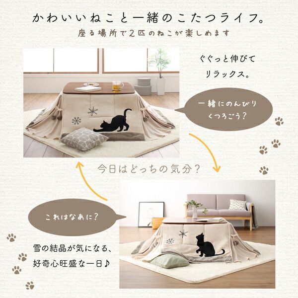 スーパSALE10倍＆4時間限定10％OFF こたつ布団セット シルエットが可愛い！ 猫柄省スペースこたつ布団 掛布団&敷布団2点セット 正方形(75×75cm)天板対応