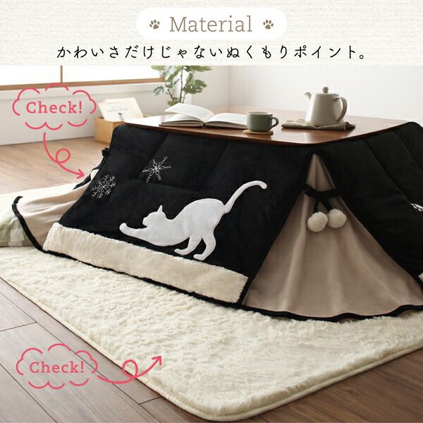 スーパSALE10倍＆4時間限定10％OFF こたつ布団セット シルエットが可愛い！ 猫柄省スペースこたつ布団 掛布団&敷布団2点セット 正方形(75×75cm)天板対応