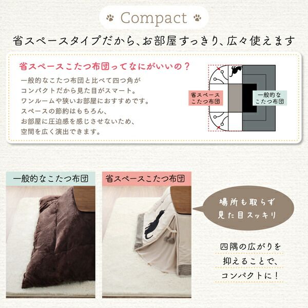 スーパSALE10倍＆4時間限定10％OFF こたつ布団セット シルエットが可愛い！ 猫柄省スペースこたつ布団 掛布団&敷布団2点セット 正方形(75×75cm)天板対応