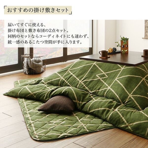 スーパSALE10倍＆4時間限定10％OFF こたつ こたつ布団 おしゃれ 幾何学デザインのこたつ布団 こたつ用掛け布団単品 正方形(80×80cm)天板対応