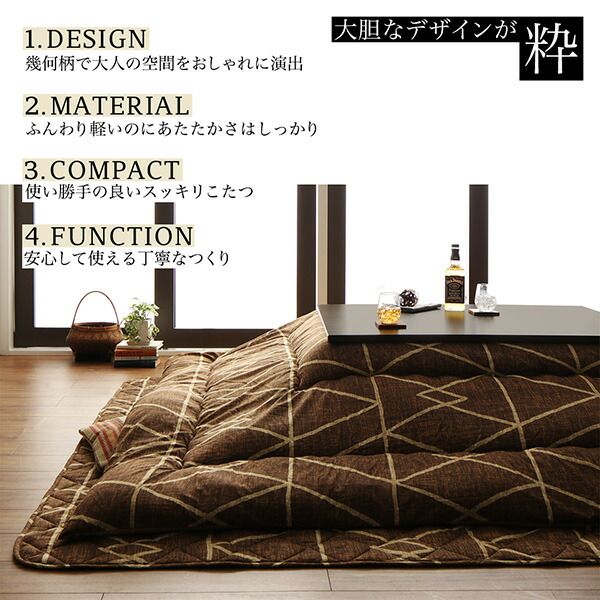 スーパSALE10倍＆4時間限定10％OFF こたつ こたつ布団 おしゃれ 幾何学デザインのこたつ布団 こたつ用掛け布団単品 正方形(80×80cm)天板対応