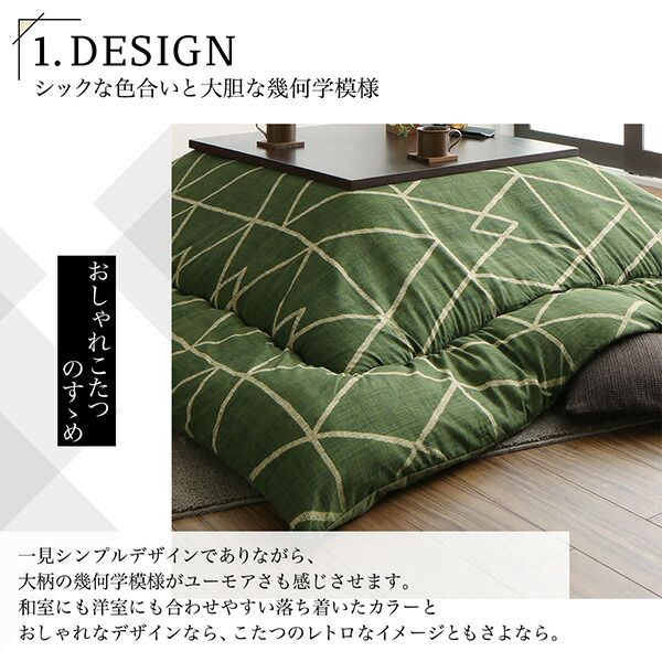 スーパSALE10倍＆4時間限定10％OFF こたつ こたつ布団 おしゃれ 幾何学デザインのこたつ布団 こたつ用掛け布団単品 4尺長方形(80×120cm)天板対応