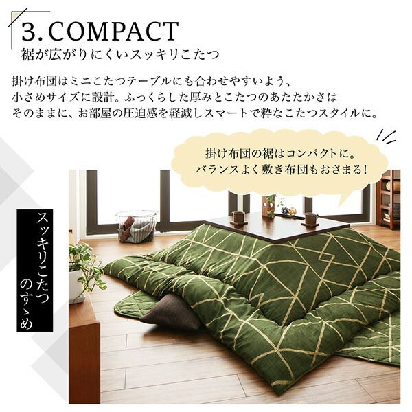 スーパSALE10倍＆4時間限定10％OFF こたつ こたつ布団 おしゃれ 幾何学デザインのこたつ布団 こたつ用掛け布団単品 4尺長方形(80×120cm)天板対応