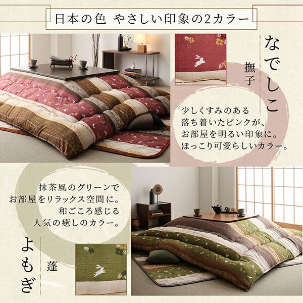 スーパSALE10倍＆4時間限定10％OFF こたつ布団セット ふっくら綿入り うさぎ和柄こたつ布団 掛布団&敷布団2点セット 正方形(80×80cm)天板対応