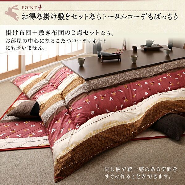 スーパSALE10倍＆4時間限定10％OFF こたつ布団セット ふっくら綿入り うさぎ和柄こたつ布団 掛布団&敷布団2点セット 4尺長方形(80×120cm)天板対応