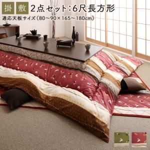 スーパSALE10倍＆4時間限定10％OFF こたつ布団セット ふっくら綿入り うさぎ和柄こたつ布団 掛布団&敷布団2点セット 6尺長方形(90×180cm)天板対応
