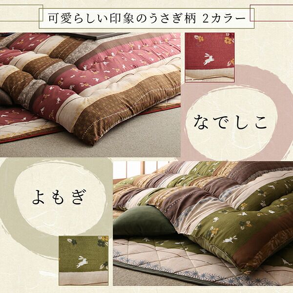 スーパSALE10倍＆4時間限定10％OFF こたつ こたつ布団 おしゃれ ふっくら綿入り うさぎ和柄こたつ布団 こたつ用掛け布団単品 4尺長方形(80×120cm)天板対応