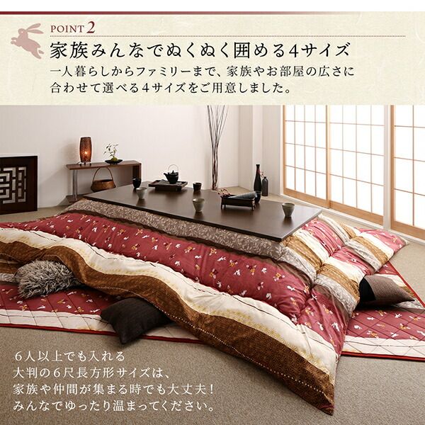 スーパSALE10倍＆4時間限定10％OFF こたつ こたつ布団 おしゃれ ふっくら綿入り うさぎ和柄こたつ布団 こたつ用掛け布団単品 5尺長方形(90×150cm)天板対応