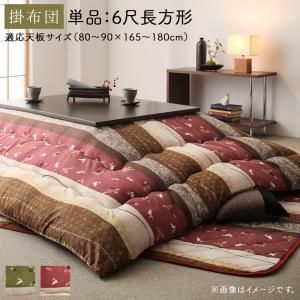 スーパSALE10倍＆4時間限定10％OFF こたつ こたつ布団 おしゃれ ふっくら綿入り うさぎ和柄こたつ布団 こたつ用掛け布団単品 6尺長方形(90×180cm)天板対応