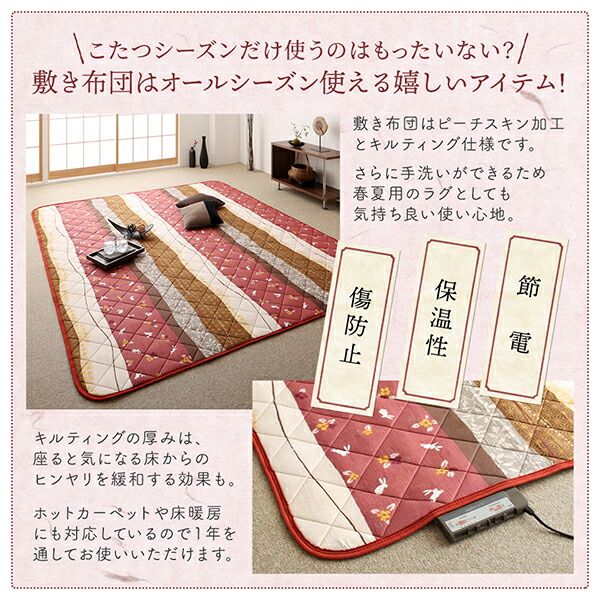 スーパSALE10倍＆4時間限定10％OFF こたつ こたつ布団 こたつ布団カバー おしゃれ ふっくら綿入り うさぎ和柄こたつ布団シリーズ こたつ布団カバー単品 4尺長方形(80×120cm)天板対応