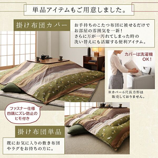 スーパSALE10倍＆4時間限定10％OFF こたつ こたつ布団 こたつ布団カバー おしゃれ ふっくら綿入り うさぎ和柄こたつ布団シリーズ こたつ布団カバー単品 4尺長方形(80×120cm)天板対応