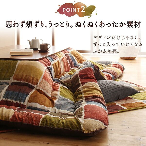 スーパSALE10倍＆4時間限定10％OFF こたつ布団セット アートモダンなモザイクデザインこたつ布団 掛布団&敷布団2点セット 4尺長方形(80×120cm)天板対応