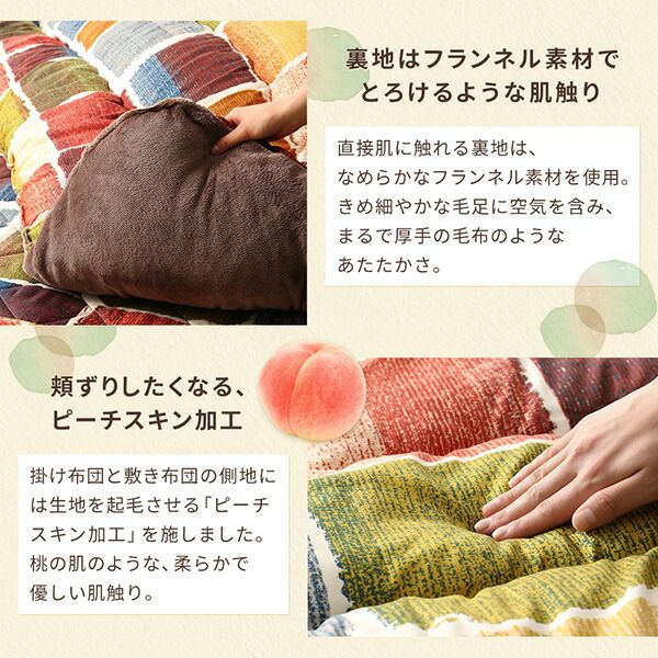 スーパSALE10倍＆4時間限定10％OFF こたつ布団セット アートモダンなモザイクデザインこたつ布団 掛布団&敷布団2点セット 4尺長方形(80×120cm)天板対応