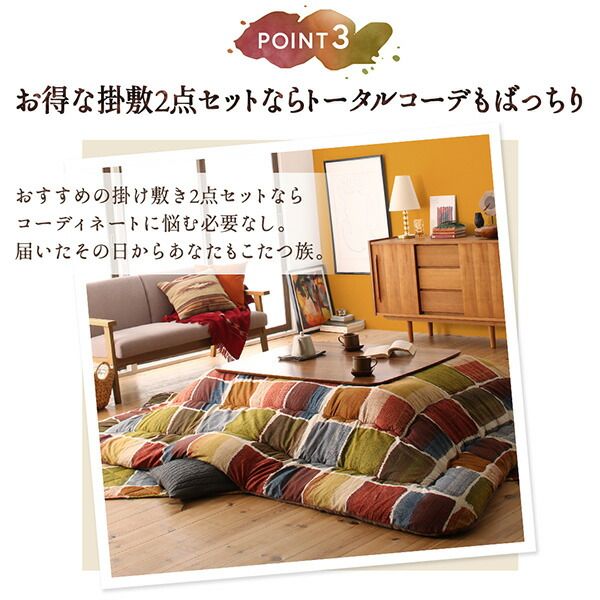 スーパSALE10倍＆4時間限定10％OFF こたつ こたつ布団 おしゃれ アートモダンなモザイクデザインこたつ布団 こたつ用掛け布団単品 正方形(80×80cm)天板対応