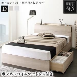 マラソン10倍中 棚・照明・コンセント付き収納ベッド ボンネルコイルマットレス付き ダブル