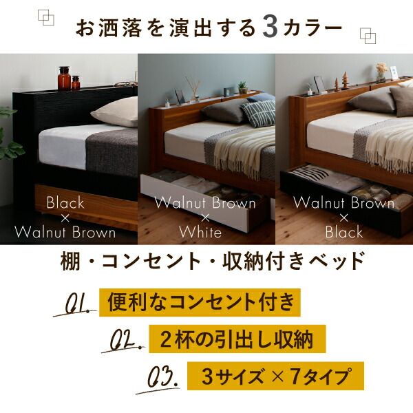 マラソン10倍中 棚・コンセント付き収納ベッド プレミアムボンネルコイルマットレス付き シングル