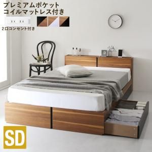 マラソン10倍中 棚・コンセント付き収納ベッド プレミアムポケットコイルマットレス付き セミダブル