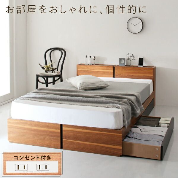 マラソン10倍中 棚・コンセント付き収納ベッド プレミアムポケットコイルマットレス付き セミダブル