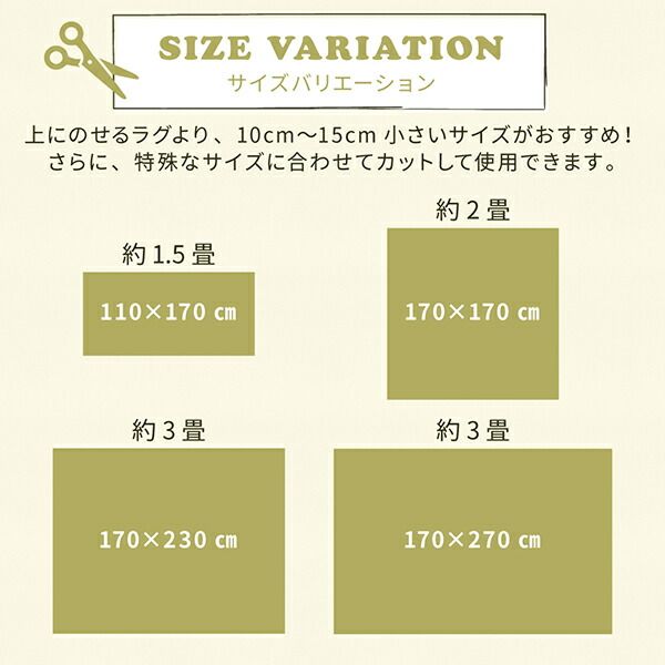 スーパSALE10倍＆4時間限定10％OFF ラグの下に敷くふかふかぴったり下敷きマット 170×270