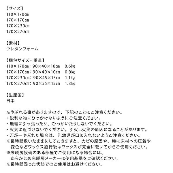 スーパSALE10倍＆4時間限定10％OFF ラグの下に敷くふかふかぴったり下敷きマット 170×270