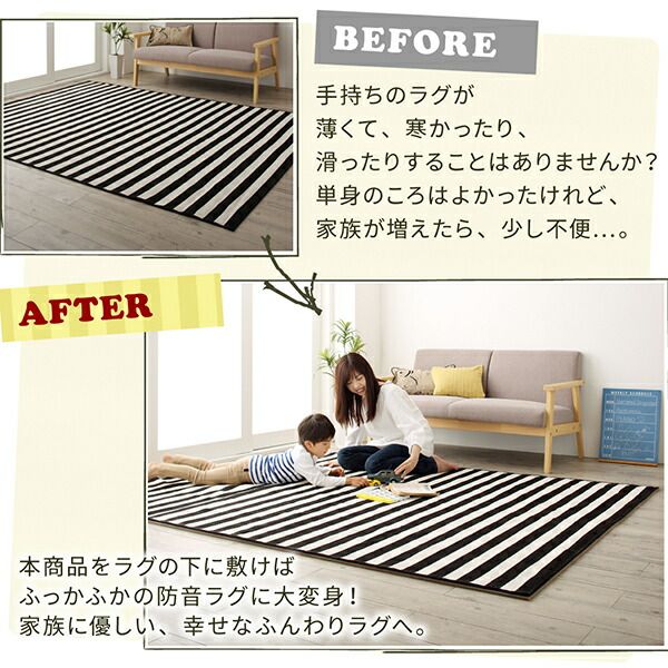スーパSALE10倍＆4時間限定10％OFF ラグの下に敷くふかふかぴったり下敷きマット 170×270