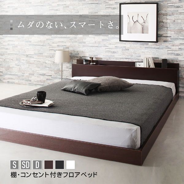 マラソン10倍中 棚・コンセント付きフロアベッド プレミアムボンネルコイルマットレス付き ダブル