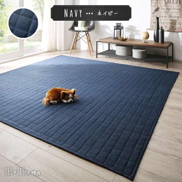 スーパSALE10倍＆4時間限定10％OFF ラグ 洗濯機でザブザブ洗える キルトラグ 200×250cm