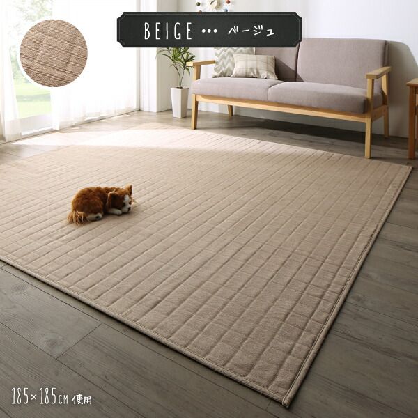 スーパSALE10倍＆4時間限定10％OFF ラグ 洗濯機でザブザブ洗える キルトラグ 200×250cm
