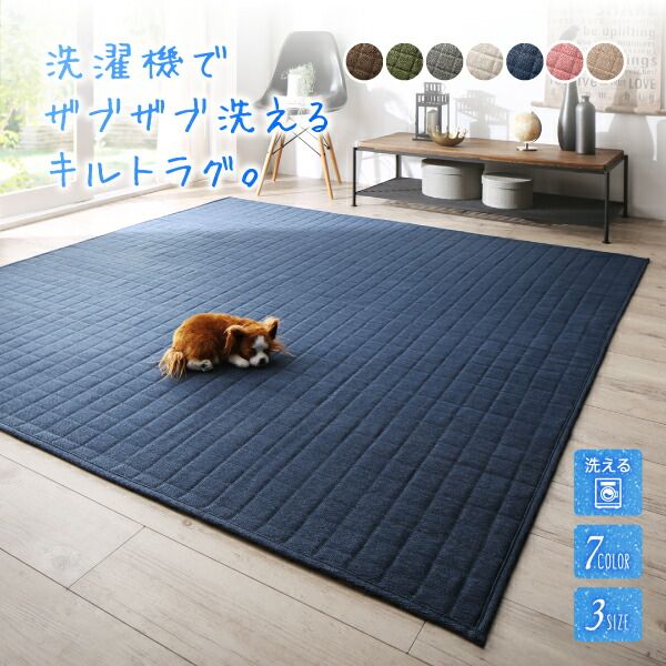 スーパSALE10倍＆4時間限定10％OFF ラグ 洗濯機でザブザブ洗える キルトラグ 200×250cm