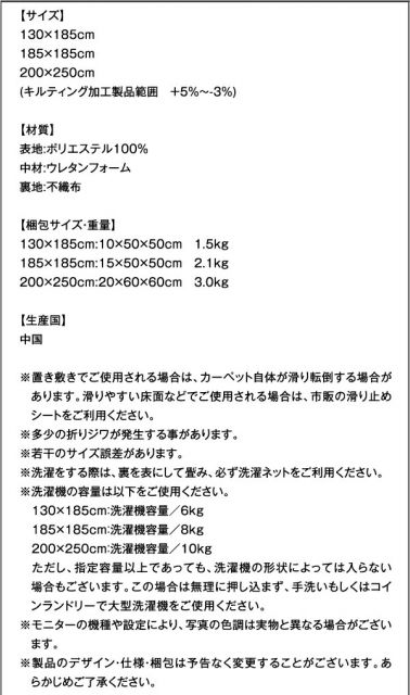 スーパSALE10倍＆4時間限定10％OFF ラグ 洗濯機でザブザブ洗える キルトラグ 200×250cm