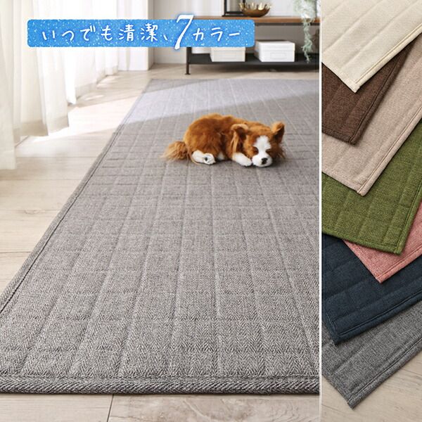 スーパSALE10倍＆4時間限定10％OFF ラグ 洗濯機でザブザブ洗える キルトラグ 200×250cm