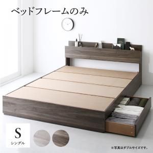 マラソン10倍中 棚・コンセント付き収納ベッド ベッドフレームのみ シングル