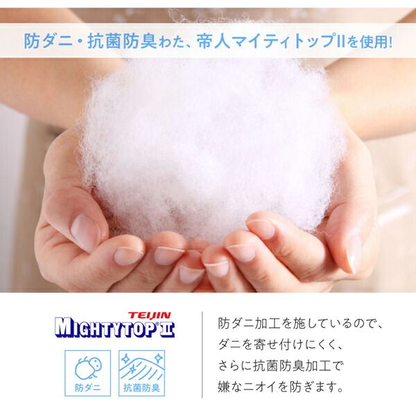 スーパSALE10倍＆4時間限定10％OFF MITAS寝具SELECT ベッドパッド 敷きパッド 日本製 洗える 抗菌 防臭 防ダニ ベッドパッド単品 シングル