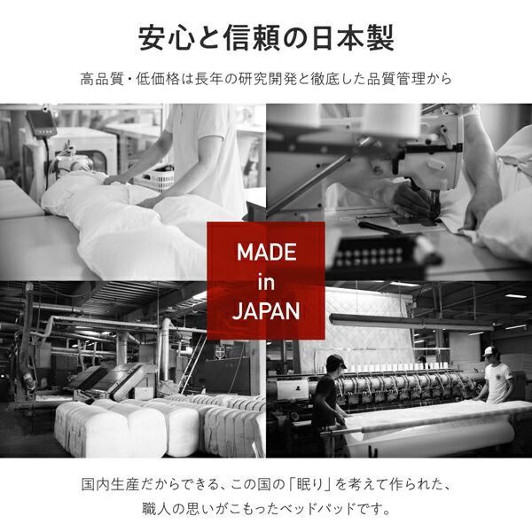 スーパSALE10倍＆4時間限定10％OFF MITAS寝具SELECT ベッドパッド 敷きパッド 日本製 洗える 抗菌 防臭 防ダニ ベッドパッド単品 シングル