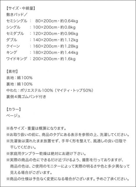 スーパSALE10倍＆4時間限定10％OFF MITAS寝具SELECT ベッドパッド 敷きパッド 日本製 洗える 抗菌 防臭 防ダニ ベッドパッド単品 ダブル