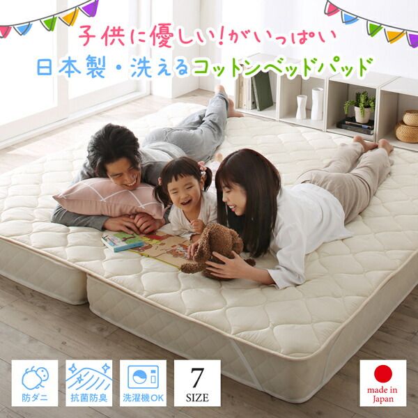 スーパSALE10倍＆4時間限定10％OFF MITAS寝具SELECT ベッドパッド 敷きパッド 日本製 洗える 抗菌 防臭 防ダニ ベッドパッド単品 ワイドキング