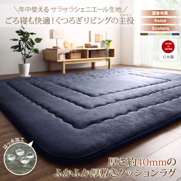 スーパSALE10倍＆4時間限定10％OFF ラグ 厚み40mmのふっくら厚敷きクッションラグ 130×190cm